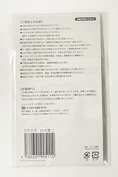 Man 素顔4 ＋mania＋深澤辰哉・向井康二のアクスタセット 楽天市場】Snow Man 【 パジャマアクスタ （ 深澤辰哉